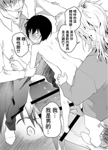 Page 33 of Dekamara Rinkan! Mesuiki Jigoku! | 被大鸡巴轮奸!雌堕地狱! - preview thumbnail