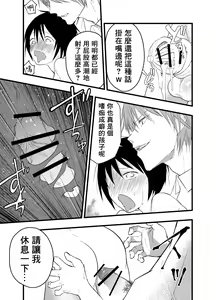 Page 38 of Dekamara Rinkan! Mesuiki Jigoku! | 被大鸡巴轮奸!雌堕地狱! - preview thumbnail