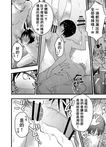 Page 48 of Dekamara Rinkan! Mesuiki Jigoku! | 被大鸡巴轮奸!雌堕地狱! - preview thumbnail