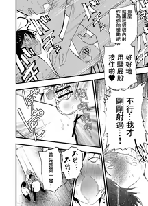 Page 9 of Dekamara Rinkan! Mesuiki Jigoku! | 被大鸡巴轮奸!雌堕地狱! - preview thumbnail