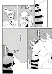 Page 11 of Gohoubi wa Okuchi de | 深我蜜口赐你嘉赏 - preview thumbnail