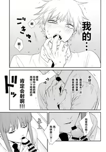 Page 12 of Gohoubi wa Okuchi de | 深我蜜口赐你嘉赏 - preview thumbnail