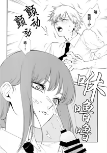 Page 13 of Gohoubi wa Okuchi de | 深我蜜口赐你嘉赏 - preview thumbnail