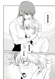 Page 15 of Gohoubi wa Okuchi de | 深我蜜口赐你嘉赏 - preview thumbnail
