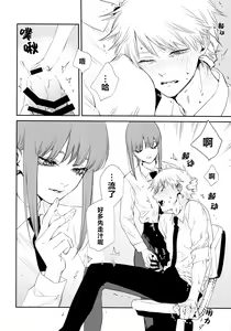 Page 17 of Gohoubi wa Okuchi de | 深我蜜口赐你嘉赏 - preview thumbnail