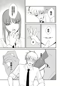Page 18 of Gohoubi wa Okuchi de | 深我蜜口赐你嘉赏 - preview thumbnail