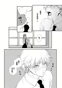 Page 19 of Gohoubi wa Okuchi de | 深我蜜口赐你嘉赏 - preview thumbnail
