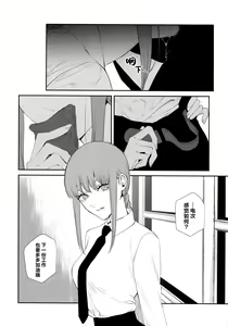 Page 25 of Gohoubi wa Okuchi de | 深我蜜口赐你嘉赏 - preview thumbnail
