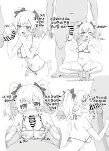 Lavie-chan Manga — hentai manga cover on Fhentai