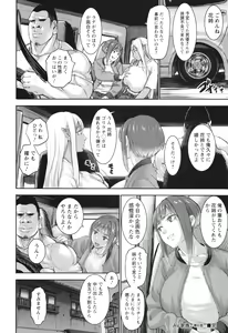 Page 142 of AV Kazoku - preview thumbnail