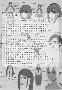 Page 223 of AV Kazoku - preview thumbnail