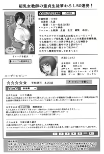 Page 35 of AV Kazoku - preview thumbnail