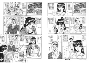 Page 36 of Megami Tantei ~Vinus File~ - preview thumbnail