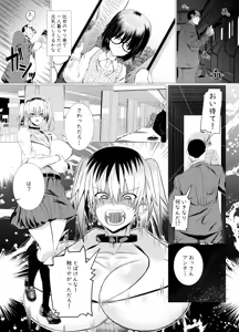 Page 2 of Ossan Suki no Gal ni Okasaretara Musume datta - preview thumbnail
