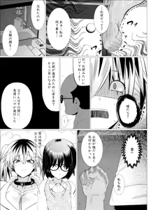 Page 28 of Ossan Suki no Gal ni Okasaretara Musume datta - preview thumbnail