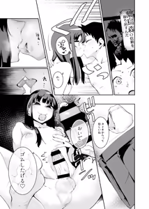 Page 19 of Tenkousei-kun - preview thumbnail