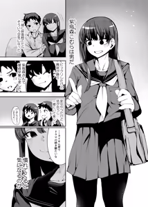Page 7 of Tenkousei-kun - preview thumbnail