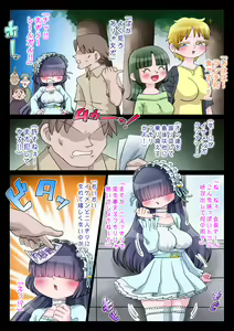 Page 16 of OtaCir Hime Yukari-chan ni Iinari Ofuda o Petari!! - preview thumbnail