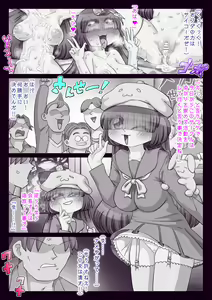 Page 196 of OtaCir Hime Yukari-chan ni Iinari Ofuda o Petari!! - preview thumbnail