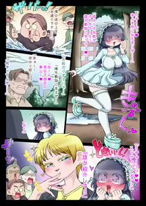 Page 70 of OtaCir Hime Yukari-chan ni Iinari Ofuda o Petari!! - preview thumbnail