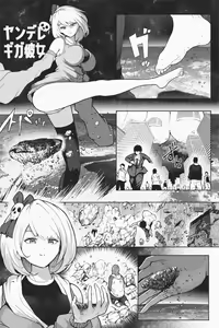 Page 109 of Various (Remake) Part 6 - preview thumbnail