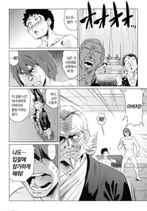 Page 104 of Natsu no Ritou Kenshuu de Class no Joshi-tachi ga SEX Kurui no Mesu Dorei ni Choukyou Sareta Hanashi - preview thumbnail