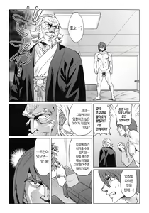 Page 105 of Natsu no Ritou Kenshuu de Class no Joshi-tachi ga SEX Kurui no Mesu Dorei ni Choukyou Sareta Hanashi - preview thumbnail