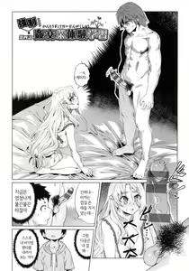 Page 108 of Natsu no Ritou Kenshuu de Class no Joshi-tachi ga SEX Kurui no Mesu Dorei ni Choukyou Sareta Hanashi - preview thumbnail