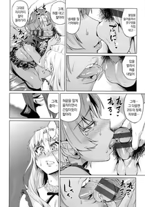 Page 112 of Natsu no Ritou Kenshuu de Class no Joshi-tachi ga SEX Kurui no Mesu Dorei ni Choukyou Sareta Hanashi - preview thumbnail
