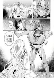 Page 119 of Natsu no Ritou Kenshuu de Class no Joshi-tachi ga SEX Kurui no Mesu Dorei ni Choukyou Sareta Hanashi - preview thumbnail