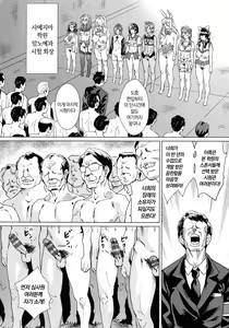 Page 174 of Natsu no Ritou Kenshuu de Class no Joshi-tachi ga SEX Kurui no Mesu Dorei ni Choukyou Sareta Hanashi - preview thumbnail
