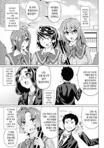 Page 205 of Natsu no Ritou Kenshuu de Class no Joshi-tachi ga SEX Kurui no Mesu Dorei ni Choukyou Sareta Hanashi - preview thumbnail