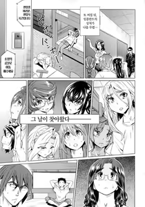 Page 40 of Natsu no Ritou Kenshuu de Class no Joshi-tachi ga SEX Kurui no Mesu Dorei ni Choukyou Sareta Hanashi - preview thumbnail