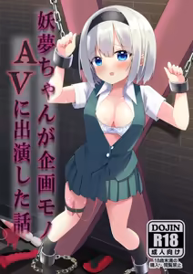 Youmu-chan ga Kikaku Mono AV ni Shutsuen Shita Hanashi — hentai manga cover on Fhentai