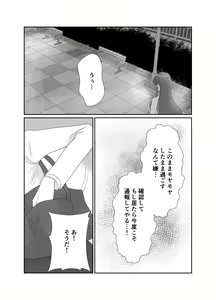 Page 11 of Aishou wa Homeless ga Ue Deshita. - preview thumbnail