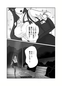 Page 12 of Aishou wa Homeless ga Ue Deshita. - preview thumbnail