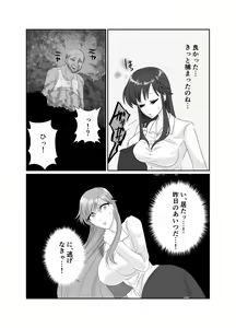 Page 13 of Aishou wa Homeless ga Ue Deshita. - preview thumbnail