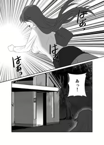Page 14 of Aishou wa Homeless ga Ue Deshita. - preview thumbnail