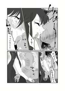 Page 18 of Aishou wa Homeless ga Ue Deshita. - preview thumbnail