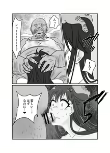 Page 23 of Aishou wa Homeless ga Ue Deshita. - preview thumbnail