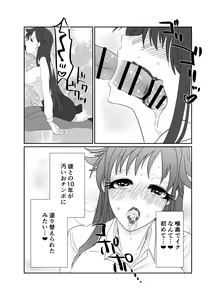 Page 25 of Aishou wa Homeless ga Ue Deshita. - preview thumbnail