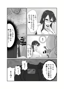 Page 26 of Aishou wa Homeless ga Ue Deshita. - preview thumbnail