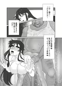 Page 32 of Aishou wa Homeless ga Ue Deshita. - preview thumbnail