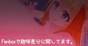 Page 345 of たぐ＠FANBOX/Skeb - preview thumbnail