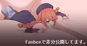 Page 354 of たぐ＠FANBOX/Skeb - preview thumbnail