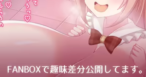 Page 362 of たぐ＠FANBOX/Skeb - preview thumbnail