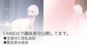 Page 372 of たぐ＠FANBOX/Skeb - preview thumbnail