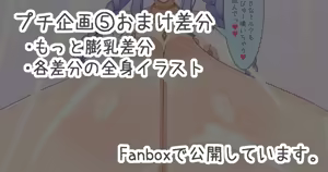 Page 426 of たぐ＠FANBOX/Skeb - preview thumbnail