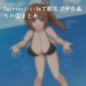 Page 437 of たぐ＠FANBOX/Skeb - preview thumbnail