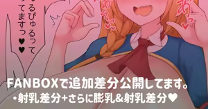 Page 585 of たぐ＠FANBOX/Skeb - preview thumbnail